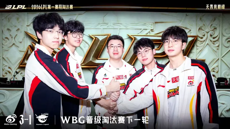 nba搜狐-LPL发布WBG晋级败决海报：凝心共赴征途，壮志踏破云巅