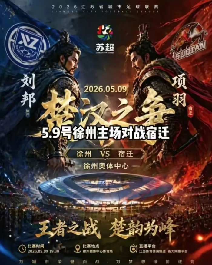 nba搜狐-苏超楚汉争霸3.0，抬担架的怎么比踢球的还紧张?|江苏足球联赛|阿福|担架队|比赛|球员_新浪体育_新浪新闻